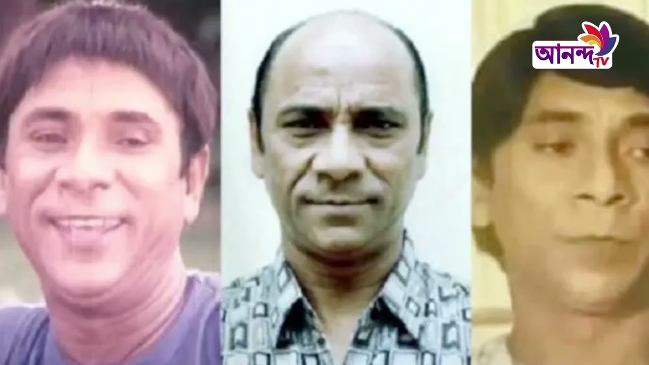 কমেডি কিং দিলদারের জন্মদিন আজ | Dildar | Ananda Tv