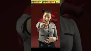 Aapka shareer ek Supercomputer hai! (Amazing Facts) 🔥