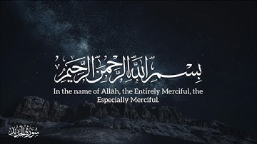 سورة الحديد كاملة-شريف مصطفى