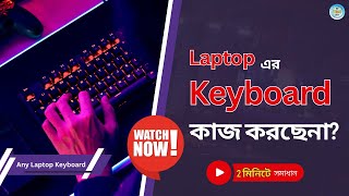 Keyboard not working? See the easy solution here – Laptop Keyboard Not Working? Fix It Now! screenshot 3