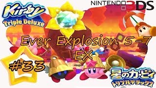Kirby triple deluxe 3DS #33 - Ever explosion 5-7 EX Walkthrough