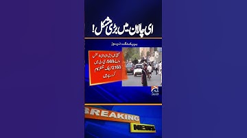 Big Problem With E-Challan! Important Revelation | New Trouble for the Public