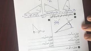 بند ( ٤-٧ ) مجموع قياس زوايا المثلث للصف السادس الفصل الدراسي الاول