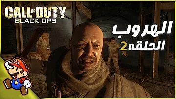 كول اوف ديوتي 7 بلاك اوبس الجزء 1 Call Of Duty 7 Black Ops Part 1 تحميل Download Mp4 Mp3