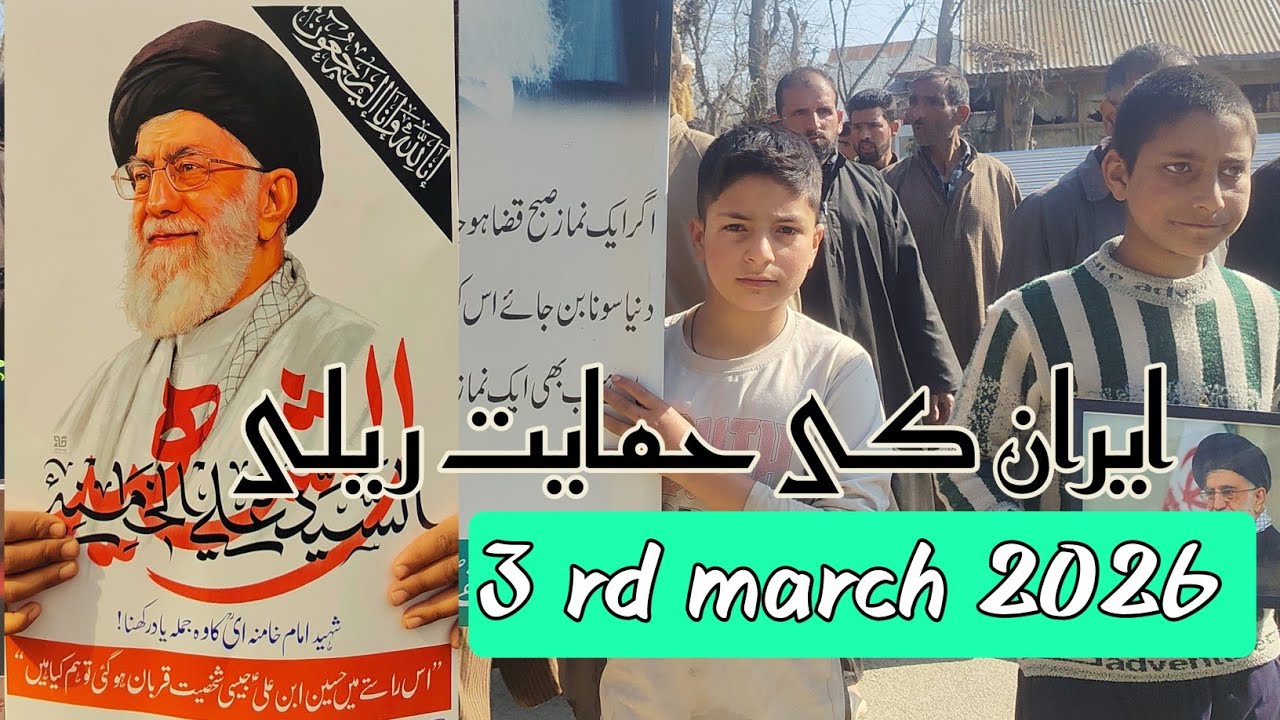 03 March | From Arampora to Magam | Rally | Imam Khamanei