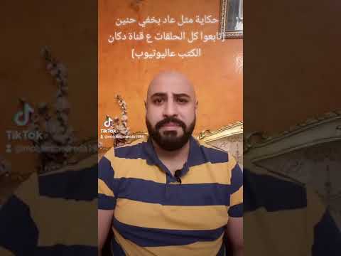 حكاية ومثل عاد بخفي حنين