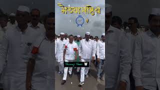 माजी आरोग्य मंत्री  Rajesh Tope Saheb  येणारी वेळी आपलीच  #2024 #shorts #viral #ncpstatus