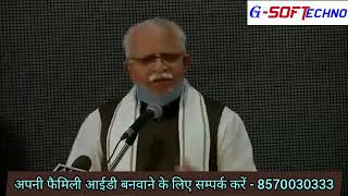 मेरा परिवार मेरी पहचान - Family ID के क्या फायदे है और कैसे बनवाएं screenshot 5