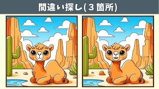 картинка: Найдите 3 отличия | Иллюстрация Версия #1551