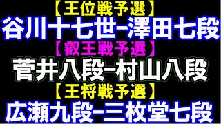 元奨励会員アユムの将棋実況の配信のサムネイル画像