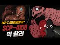 'SCP-4158' 빅 찰리의 스토리를 알아보자! [ 트레버 헨더슨X SCP ]