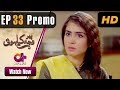 Watch Phir Wajah Kya Hui - Episode 33 Promo | Aplus | Alyy, Rizwan, Fariya, Maira | Pakistani Drama Online In HD