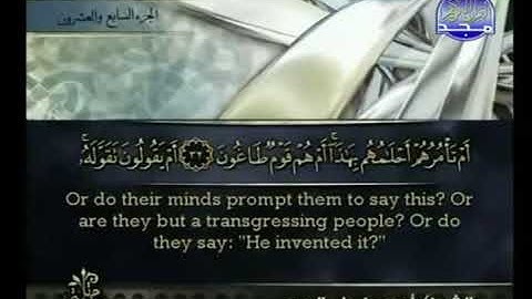 سورة الطور بصوت أحمد بن علي العجمي Surat At-Tur