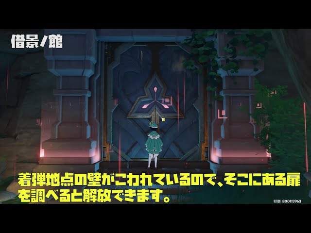 借景ノ館を解放する手順 原神攻略 Youtube 借景ノ館を解放する手順 原神攻略 Youtube
