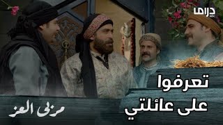 مسلسل مربى العز |حلقة 24| أول لقاء لمناع مع أهل بيته..بعدما خطف و ظلم ومر أكثر من 20 عاماً على ضياعه