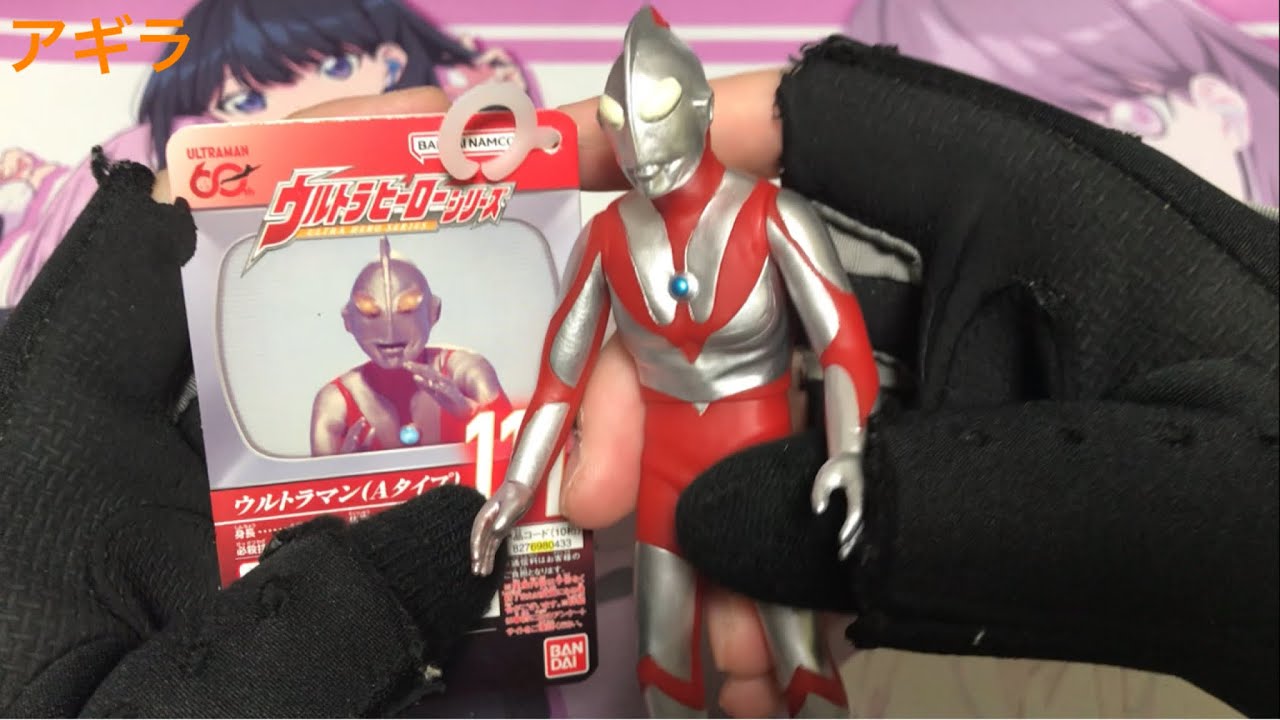 ウルトラマン　バーチャルベース　フィギュア68体＋a Ultra Hero Series] Unexpectedly, it's now a soft vinyl figure
