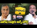 హరీష్ రావుకు అగ్ని పరీక్ష | Huzurabad by Poll - Harish Rao Face Biggest Challenge | V6 Teenmaar