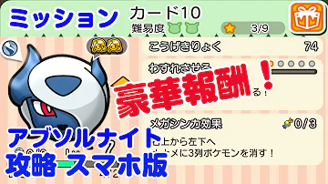 ポケとる ブニャット