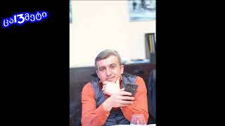 პაატა ოდიშვილი - გიყვარდეთ Paata Odishvili - Giyvardet