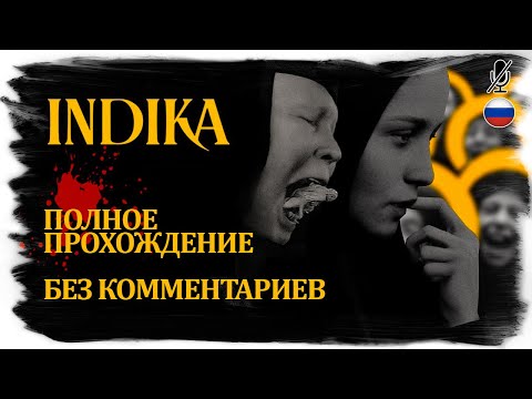 Видео: INDIKA полное прохождение без комментариев (русская озвучка)
