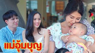 แม่อุ้มบุญ ลูกแบบนี้ฉันไม่เอาหรอก | หนังสั้น Pakbung Films