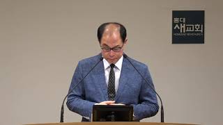 20190611 새벽예배 [만나 훈련] 먹고 사는 것보다 중요한 것 신명기 [홍대새교회 전병욱목사 설교]