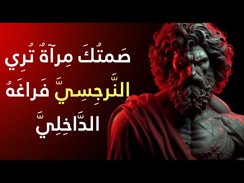 لماذا ينهار النرجسيون عند قطع مصدر رزقهم الإساءة النرجسية
