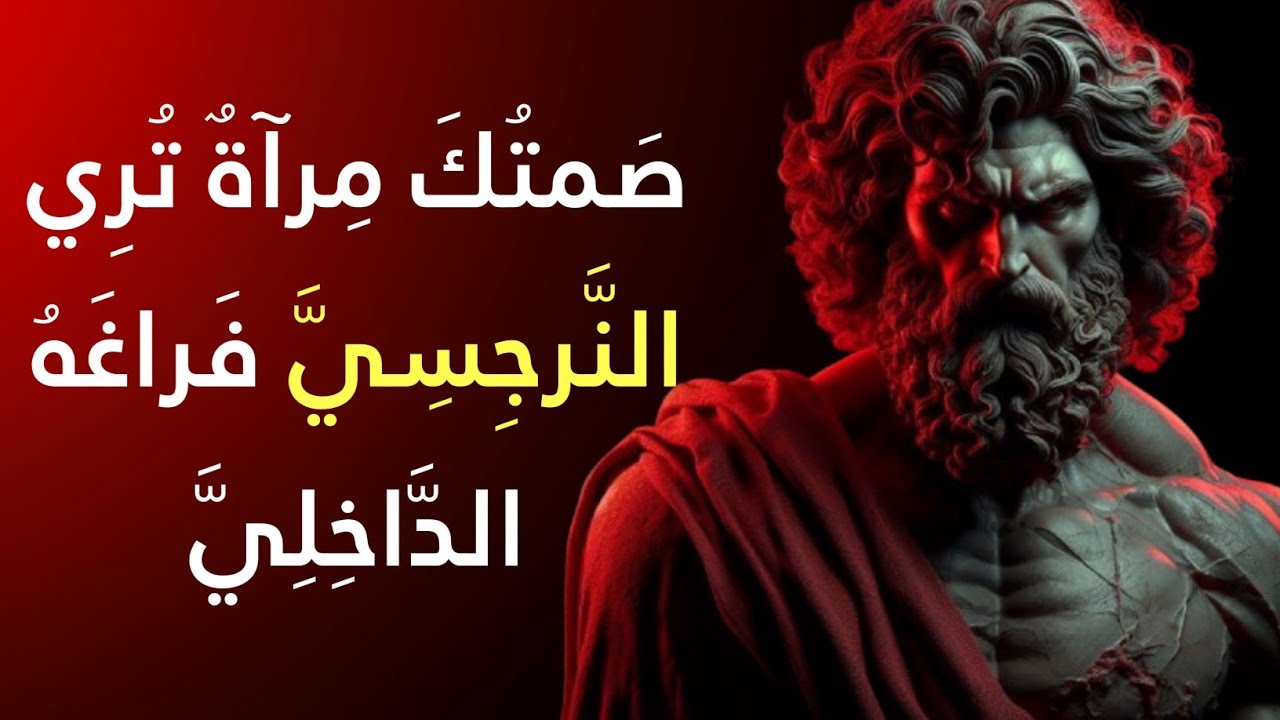 لماذا ينهار النرجسيون عند قطع مصدر رزقهم | الإساءة النرجسية