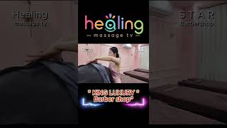 The Perfect Back Massage Prep Routine #massage #relax #massagebarber