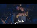 حالات واتس اب جديدة❤بنتي قلبي تاجي و حبي