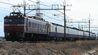 JR東日本 EF81-136牽引 485系(青森車) 郡山入場(KY入場)回送 JR東北本線(宇都宮線) 東鷲宮～栗橋 区間