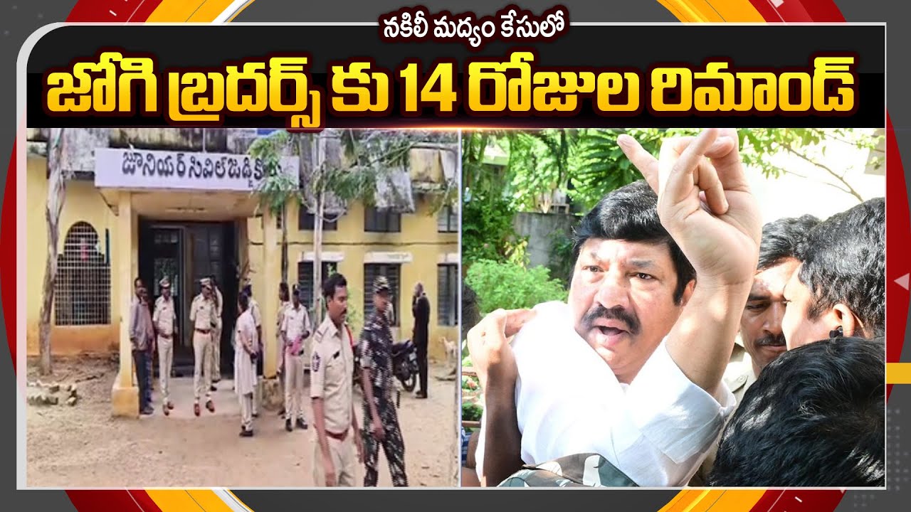 Court Imposes 14 Days Remand To Jogi Brothers In Fake Liquor Case ...