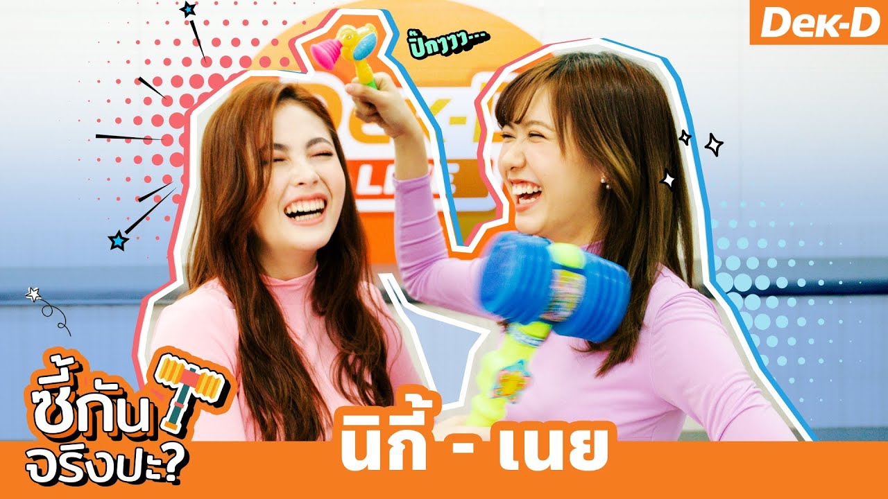 จับคู่พี่น้อง 