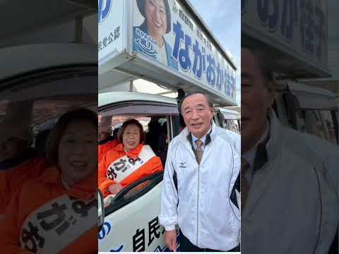 選挙戦10日目ダイジェスト