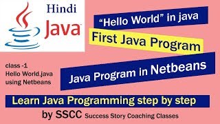 Java Programming for beginners - Hello World - Hindi