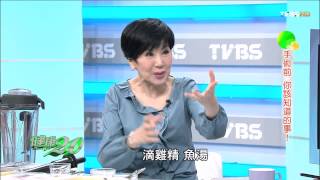 健康2.0_20141115_1500_4(TVBS DMDD)
