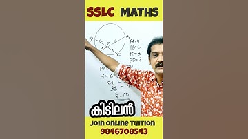 SSLC maths circles formulas |SSLC circles problems | importance formulas from circles 10 th Kerala