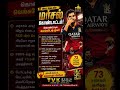 “மெர்சல் மோடில் கலக்கிய வெங்கடேஷ்!”#cmvijay#story#tamil#vijay#cricket