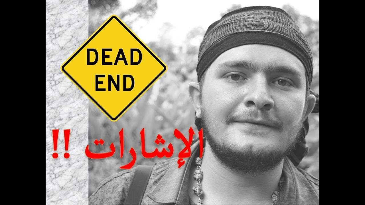 ماهي الإشارات الإلهية ؟ وكيف يحذرنا الله ؟ | الحلقة الثالثة عشرة من برنامج ليكن نور