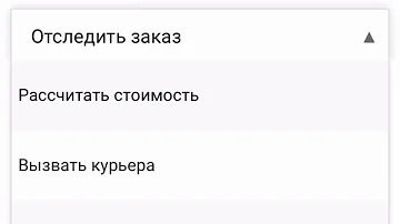 Как вызвать курьера СДЭК по телефону