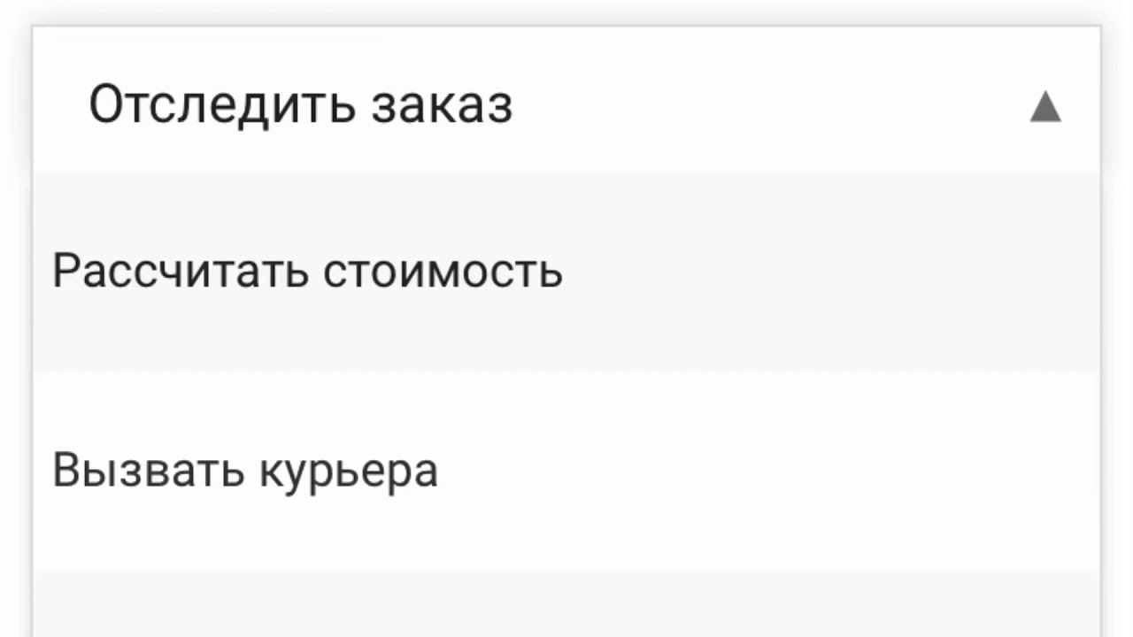 Вызвать машину сдэк