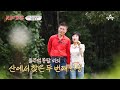 교양 꽃길만 걸어요 51회 돌주먹종팔 씨의 산에서 찾은 두 번째 인생 교양 꽃길만 걸어요 51회 돌주먹종팔 씨의 산에서 찾은 두 번째 인생