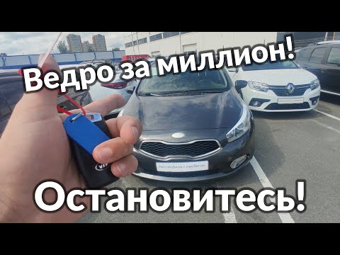 KIa ceed JD чего ждать за миллион