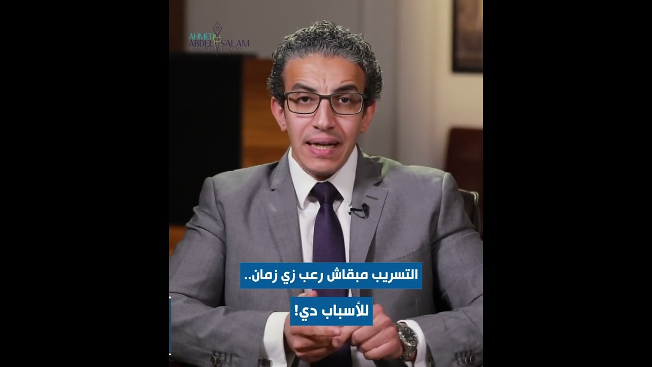 ٤ أسباب تخليك ما تقلقش من حدوث تسريب بعد عمليات التكميم