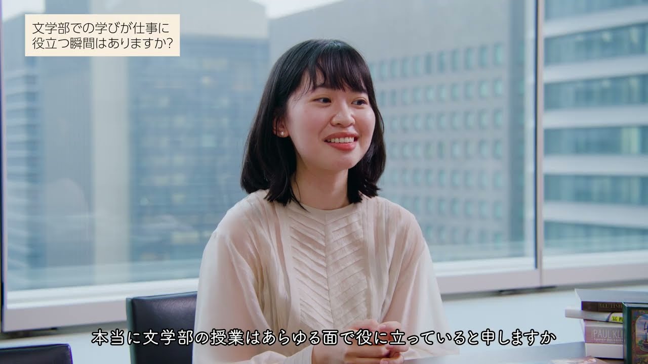 慶應義塾大学文学部 卒業生インタビュー（国文学専攻） - YouTube