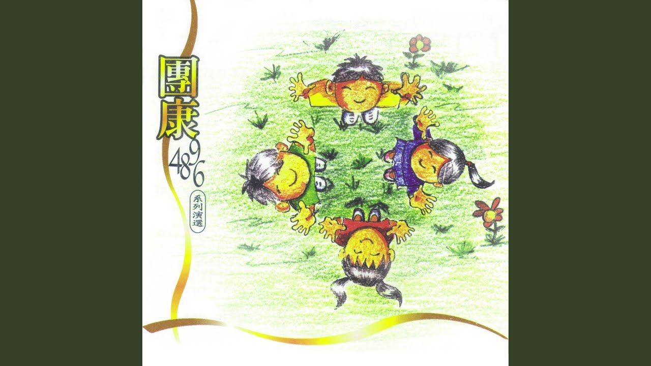 叫我第一名 縮圖