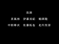 怪し会 八雲2017 予告編  映画風仕立(笑)