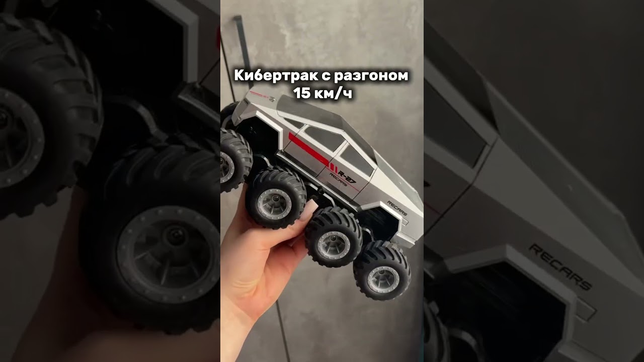 Это супер находка для подарков 🎁 Кибертрак BabyDuck на вб 