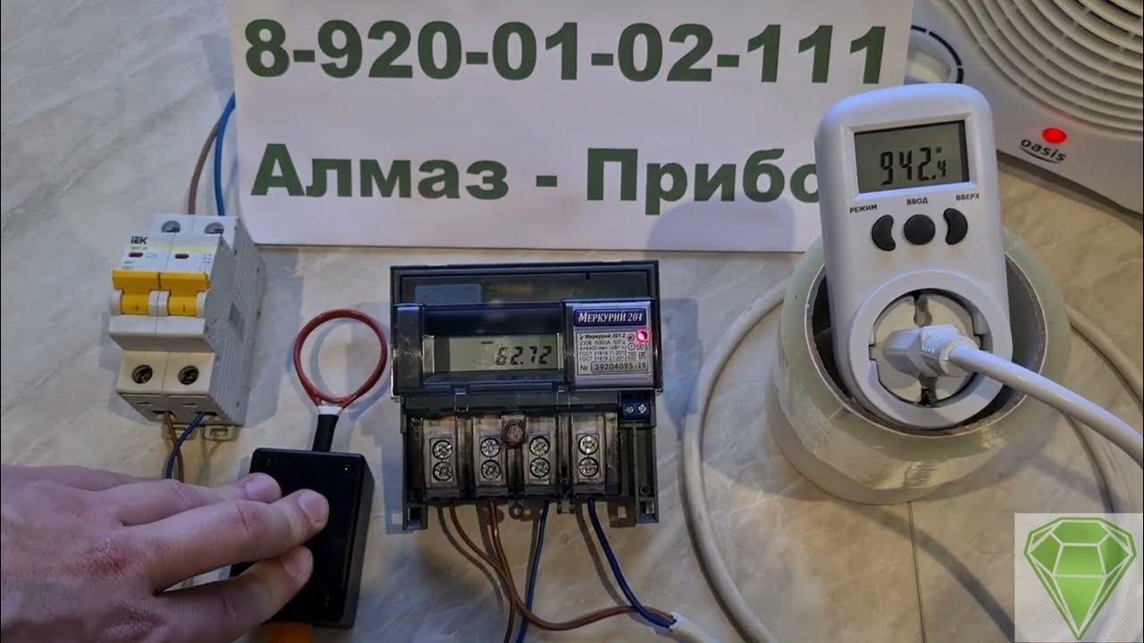 Остановка счетчика без переделки, без магнита, без пульта / Алмаз ...