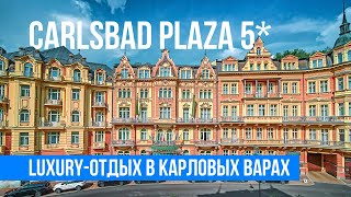 видео: Carlsbad Plaza 5* superior / Настоящий Luxury в Карловых Варах картинка: Carlsbad Plaza 5* superior / Настоящий Luxury в Карловых Варах